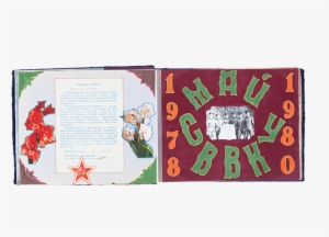 Watercolor Illustrations On The Backdrop Of Each Page - Scrapbooking