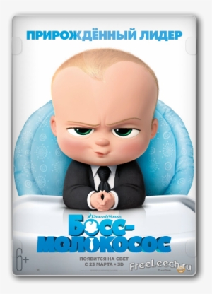 Босс-молокосос / The Boss Baby Hdrip / Bdrip 1080p - Boss Baby (blu-ray Disc)