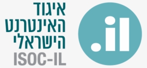 Isoc-il Logo Heb - איגוד האינטרנט הישראלי