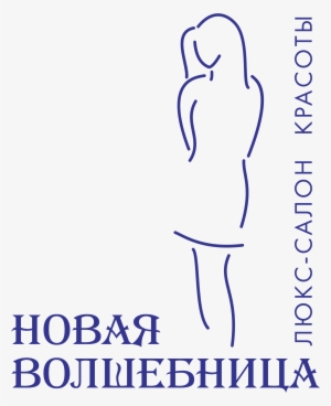 Novaya Volshebnitca Logo Png Transparent - Ww2