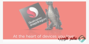 Qualcomm Logo Png