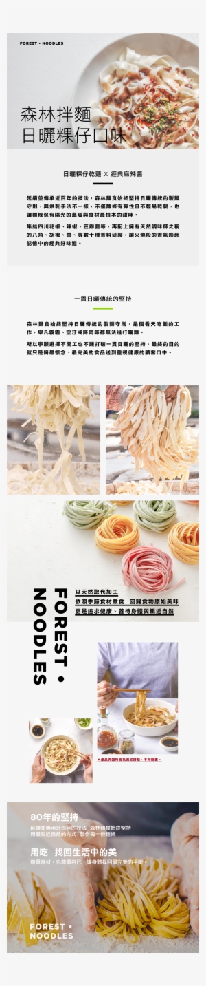 Forest Sun Dried Clam Noodles - Fettuccine