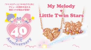 The Kiss And Sanrio Collaboration Jewelry - Little Twin Stars Key Ring Kiss Mascot Magnet Kiki