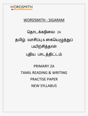 Spiral Binding Hardcopy Primary 2a Handwriting And - Book