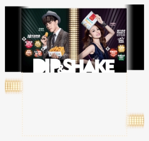 Shake Shake 薯 條 2018