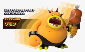 Zomom Bio - Deadly Six Zomom