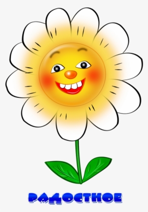 Выражение Лица - Flower Smiley
