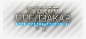 Как Купить Игру Escape From Tarkov - Escape From Tarkov Лого