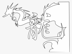 Antontw Chinese Dragon Black White Line Art 999px 128 - White Background Black Chinese Dragon