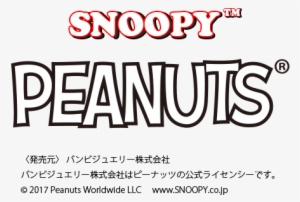 スヌーピー ピーナッツ - Peanuts By Jim Shore Logo