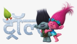 Trolls Image - Dreamworks Trolls 2