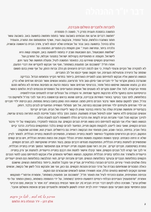 27 Pm 54433 Page0008 C 9/3/2017 - Racist In South Africa