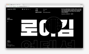 Google Fonts Korean Graphic Design Itsnicethat - Edge Boundaries Of Fonts