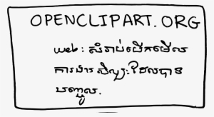 This Free Icons Png Design Of Visit Openclipart, In