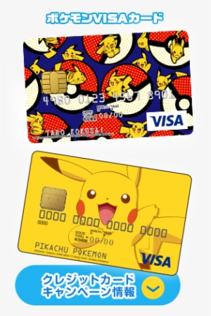 As A Way To Celebrate The 2017 Release Of Pokémon The - Pokemon Pikachu