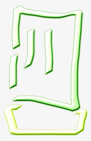Green Chef Hat - Clip Art