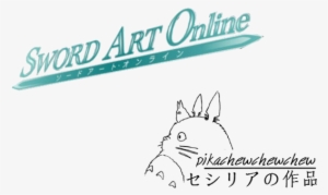 Sao Title Render By Pikachewchewchew On Deviant - Sword Art Online