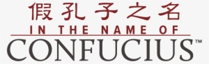 In The Name Of Confucius English - Name Of Confucius