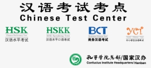 汉语 - Chinese Hsk