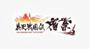 Sadame Logo - Calligraphy