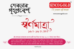 Swarna Yatra - Senco Gold