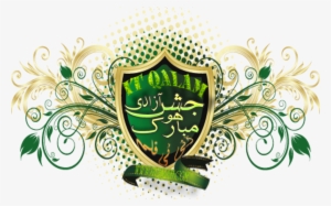 14 August Logo Bnaya Tha Mgr Light Ki Waja Se Post - Post Retro Wall Calendar