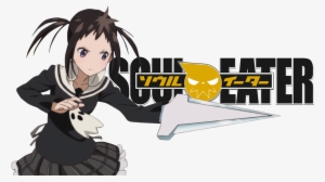 Soul Eater Image - Soul Eater Logo
