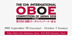国際オーボエコンクール - Circle
