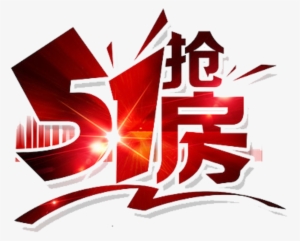 O Brilho Vermelho Brilhante Do Dia Do Trabalho - Art