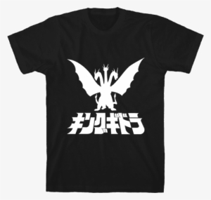 King Ghidorah Mens T-shirt - Green Day God's Favorite Band Shirt