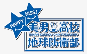 Season 3 Logo - Cute High Earth Defense Club Happy Kiss