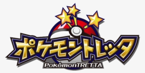 Logo - Tretta Logo