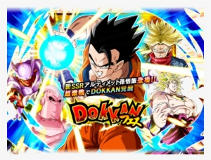 Technicalmy Honest Banner Thought If Ultimate Gohan - Dragon Ball Z Dokkan Battle