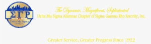 The Delta Mu Sigma Chapter Of Sigma Gamma Rho Sorority, - Aci College Prep