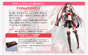 Seha Girl Master System Pose - Sega Hard Girl 32x