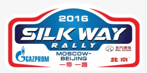 Rally Plate 2016 - Silk Way Rally 2017 Logo