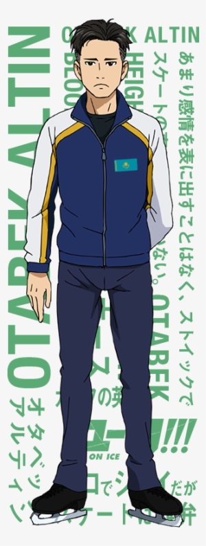 Latestcb=20160905132050 - Yuri On Ice Otabek Altin