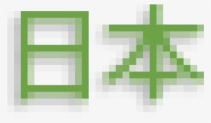 Japanese Cultural Association At Virginia Tech - Cross