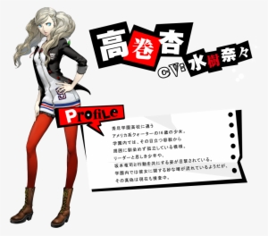 Persona 5 Character Profile - 935x825 PNG Download - PNGkit