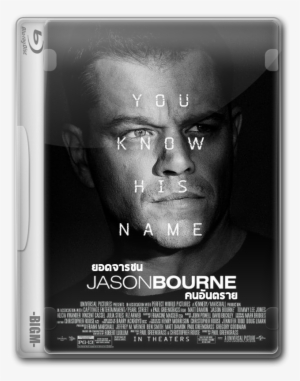 Jason Bourne ยอดจารชนคนอันตราย - Jason Bourne