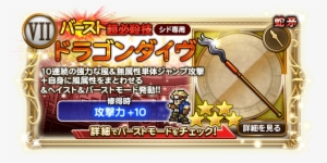 [jp] Ffvii Rufus Event - Ff4 光 の 剣
