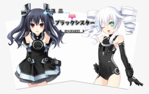 Uni - Hyperdimension Neptunia Uni Hdd