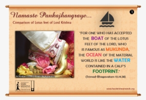 वैदिक शास्त्रों में भगवान् कृष्ण के चरण कमलों की तुलना - Lotus Feet Of Lord Krishna Status