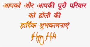 Happy Holi