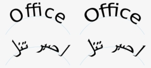 English And Arabic Text On Arcs - Arabic Language