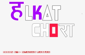 30 Aug - Halkat Chora Png Text