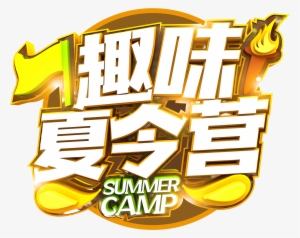 This Graphics Is Fun Summer Camp Art Word About Gout,summer