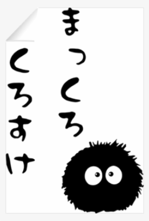 Totoro Soot Sprite Wall Decal - Makkuro Kurosuke