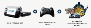 Wii U Japan Monster Hunter Tri G Hd Bundle - Monster Hunter 3 (tri) G