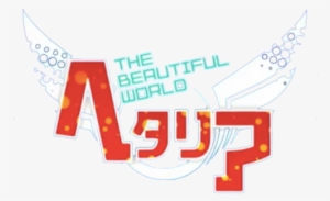 Axis Powers~ V - Hetalia Japanese